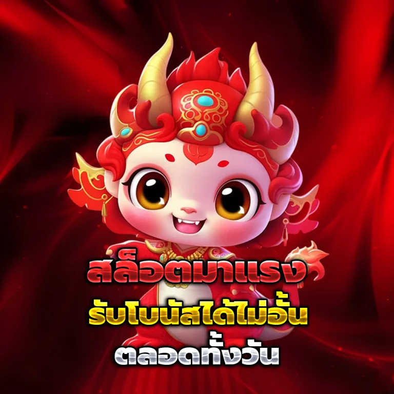 khodheng แตกง่าย